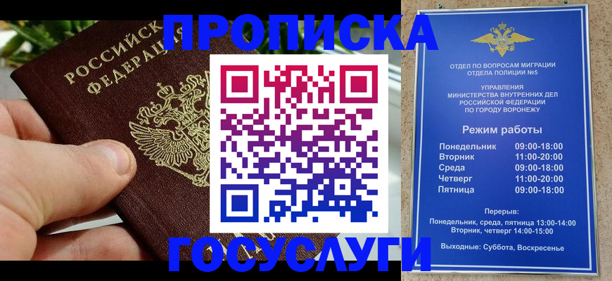 временная регистрация для школы в Рассказово