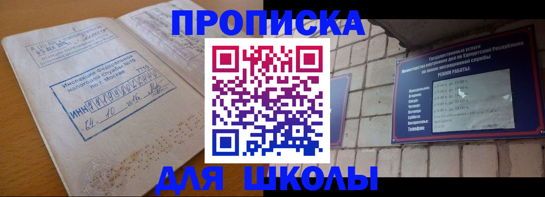 прописка 2025 в Рассказово